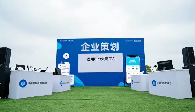 组织变革中积分交易数据分析的选型关注点